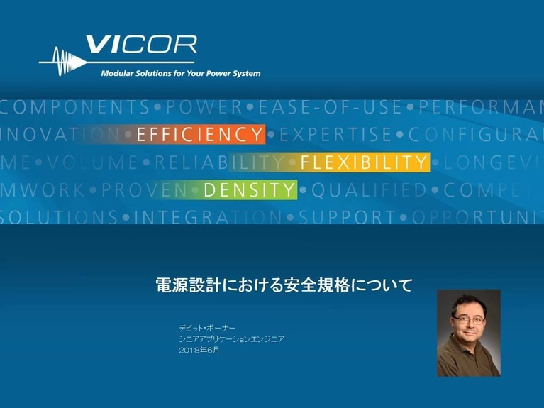 Stress-Free Electrical Safety (JP) webinar image