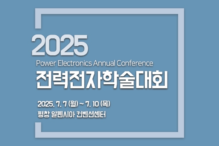 KIPE Korea 2025 event logo image